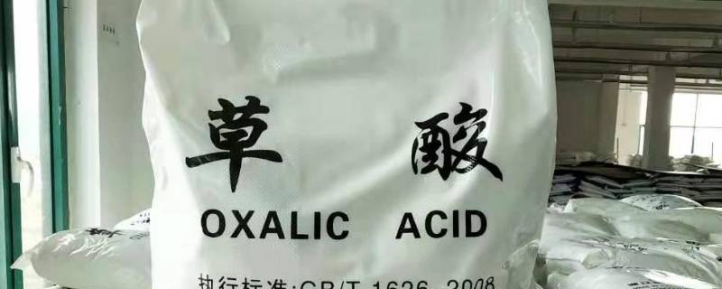 草酸哪里可以买到 草酸哪里可以买到_草酸清洗剂哪里有卖