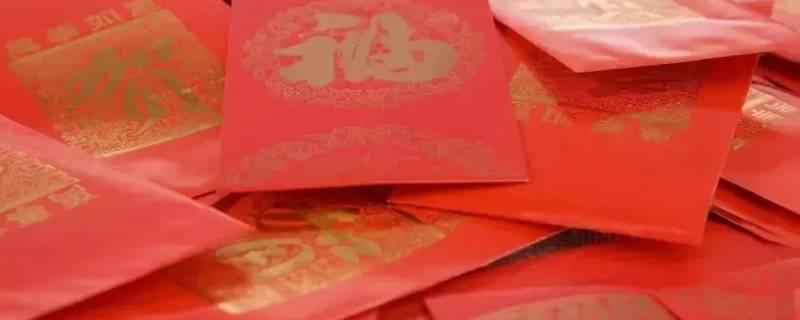 红包压枕头是什么意思（红包压枕头下的说法）