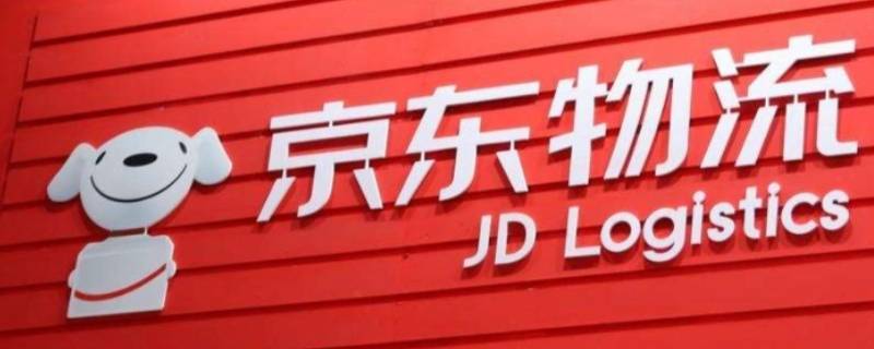 jdvf是什么快递（jdvf是哪家快递）