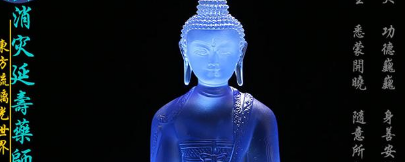 药师佛是什么佛 药师佛为什么叫药师佛