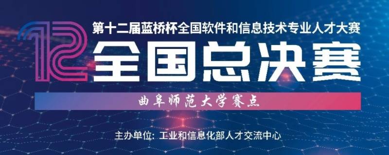 蓝桥杯是什么（蓝桥杯是什么性质的比赛）