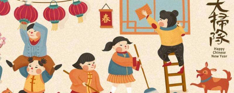 年前打扫卫生叫什么（年前打扫卫生是哪一天）