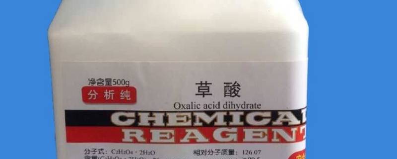 五金店有草酸清洗剂吗 草酸清洗剂什么店有卖