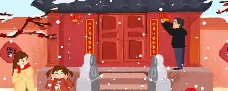 啥叫过年（啥叫过年话）