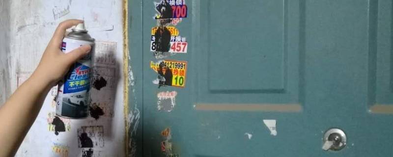 门上的小广告胶用什么才能清理掉 门上小广告胶怎么清除