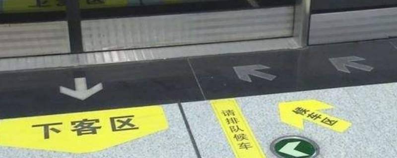 地铁怎么判断从哪边下车呢 地铁怎么判断从哪边上车呢