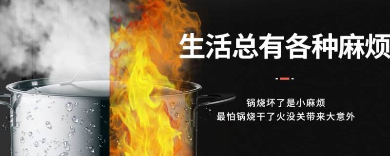 火忘了关一直干烧锅怎么处理（锅烧干了忘记关火怎么办）