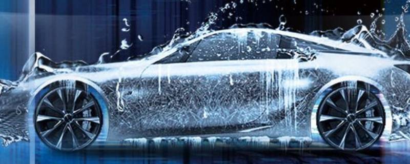 可以用沐浴露洗车吗 用洗澡的沐浴露可以洗车吗