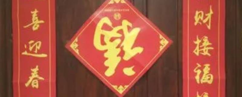 对联可以直接贴在门上吗（对联可以贴在门上面吗）