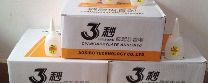 三秒胶水的克星 三秒胶怕水吗