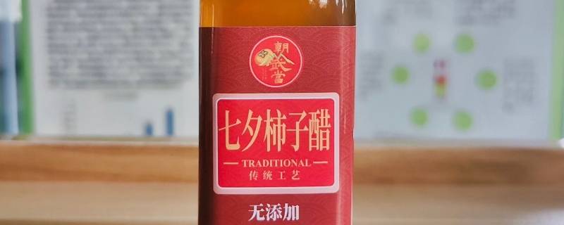 自制柿子醋能不能直接食用（柿子能不能做成醋）