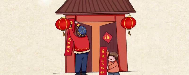 春联怎么贴上下联（春联怎么贴上下联怎么分）