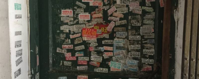 门上的广告贴纸胶痕迹怎么去除 门上的广告贴纸胶痕迹怎么去除啊