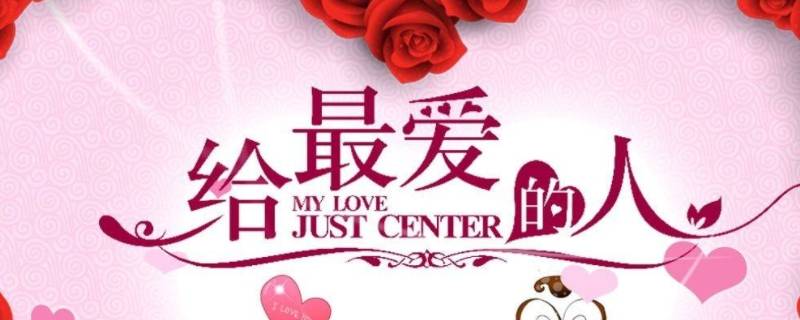 情人节是谁发明的（520情人节是谁发明的）