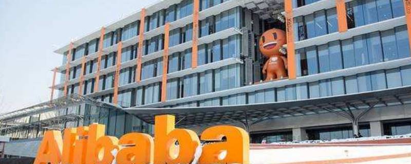 杭州阿里巴巴在哪个区 杭州阿里巴巴位置在哪里