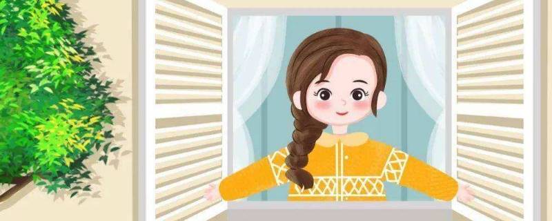 开窗通风的好处是什么 开窗通风的好处是什么选择题