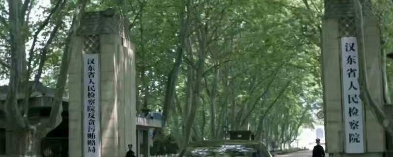 中国有汉东省吗 中国有汉东省吗?