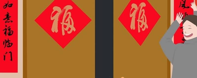 对联可以在侧墙对贴吗（对联贴侧面可以吗）