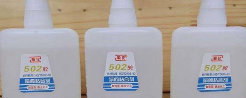 什么能溶解502胶水（502胶水用什么可以溶解）