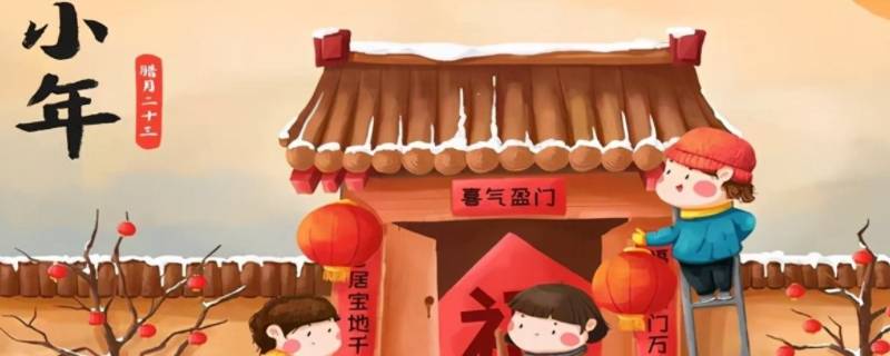 天津小年的风俗有哪些（天津春节的风俗有哪些）