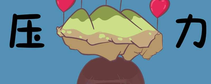 压力有哪些（压力有哪些含义）