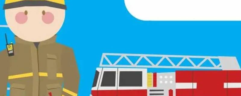 消防的四个能力是什么 消防的四个能力是什么灭火有哪几种方法