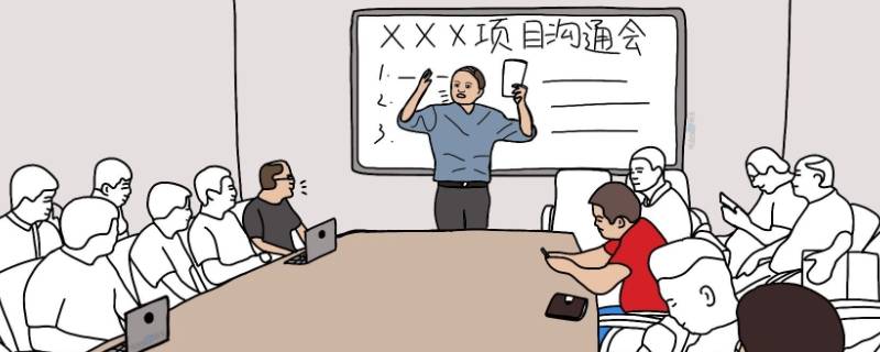 开会内容一般说什么（销售开会内容一般说什么）