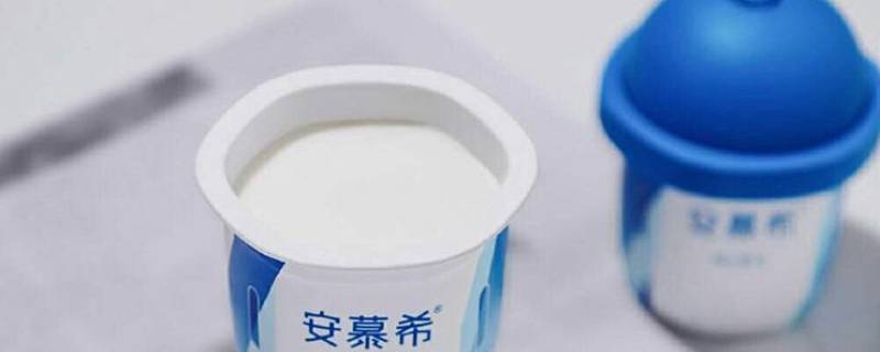 安慕希保质期几个月 安慕希的保质日期一般是几个月