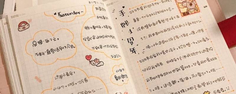 做手帐的材料有哪些（手帐的工具和材料）