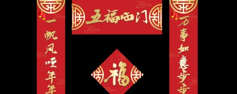 对联贴多久（对联贴多久可以拿下来）