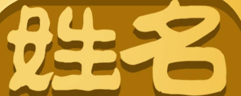 沐雪的含义是什么意思(冷沐雪的意思)