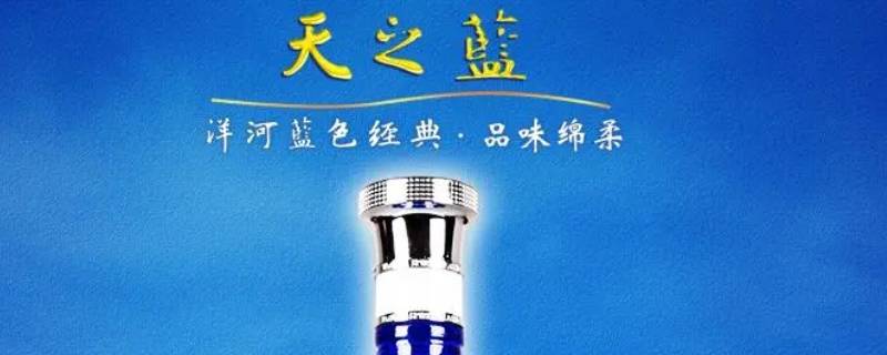 天之蓝保质期是多久 天之蓝保质期多长时间