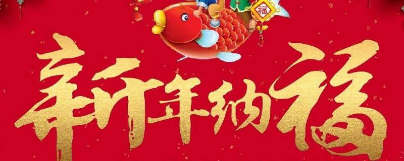 古代过年和现在有什么不一样 古人是怎么过春节的?和现在有什么不同?