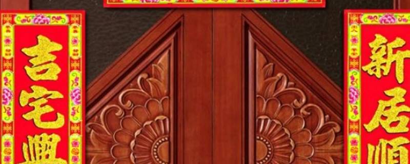 不贴春联的原因（不贴春联有什么坏处）