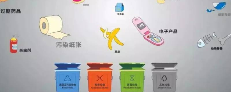 其他垃圾分类有哪些（其他垃圾分类有哪些手抄报）