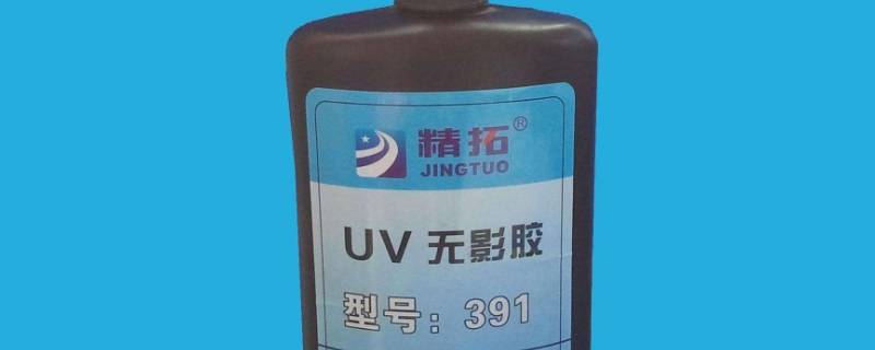无影胶固化后怎么去除（无影胶怎么解胶）