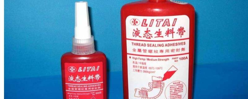 液态生料带多久能固化（液态生料带多久能固化使用）