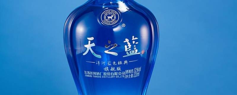 天之蓝是纯粮酒吗 天之蓝是纯粮酿造的吗