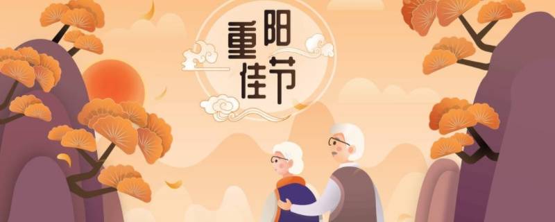 重阳节登高就是指爬山吗（重阳节登高就是指爬山吗蚂蚁森林）