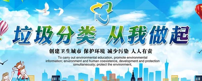 城市垃圾分类有哪几种 城市生活垃圾分类有哪几种
