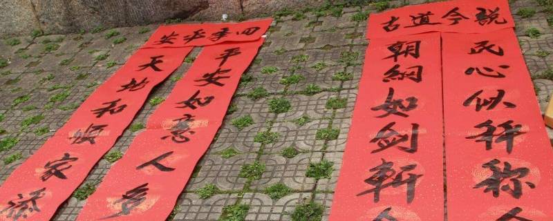 农村对联一般都是多长的（农村的对联都是多大的）