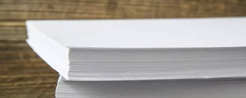 四开纸是多大 四开纸是多大尺寸