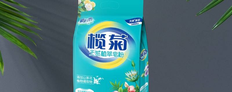 皂粉不起泡沫能洗干净衣服吗 洗衣皂粉有泡沫吗