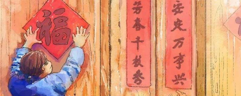 北方贴春联的时间有什么讲究 北方贴春联风俗