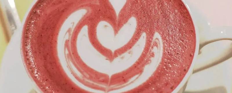 丝绒拿铁里面的丝绒是什么（丝绒拿铁里面的丝绒是什么有什么功效）