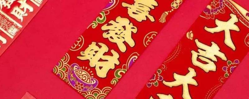 春联别名叫什么 春联又叫什么名字