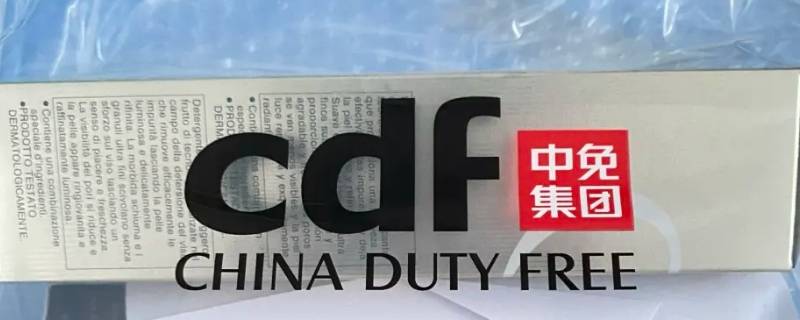 cdf是什么 cdf是什么牌子