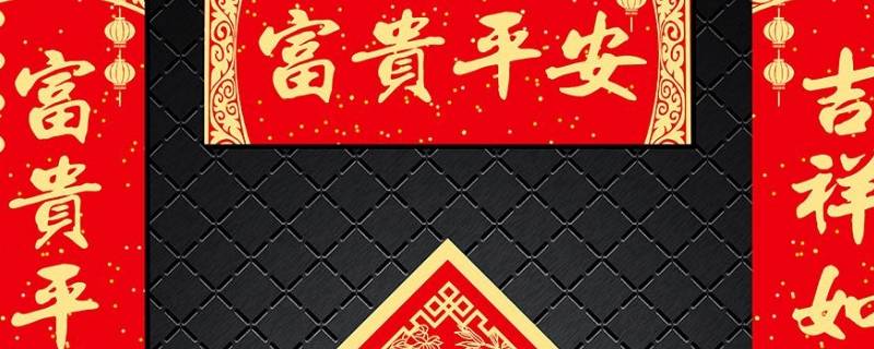 春联为什么从右往左 春联是从右往左吗