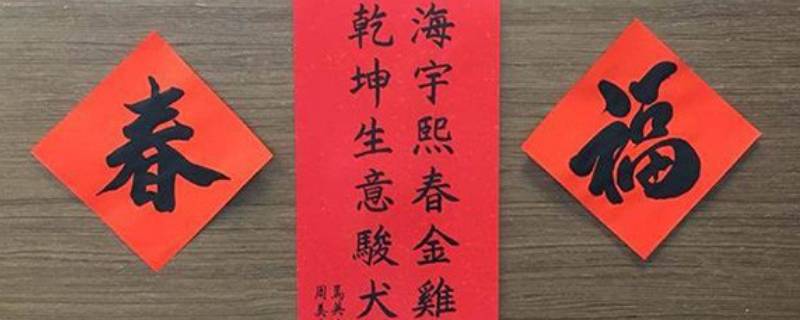 春联是由什么演变的 春联的由来和演变