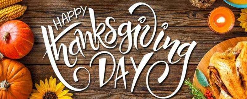 感恩节有什么活动 感恩节有什么活动用英语说